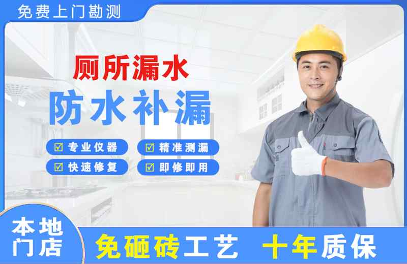 监利厕所漏水维修